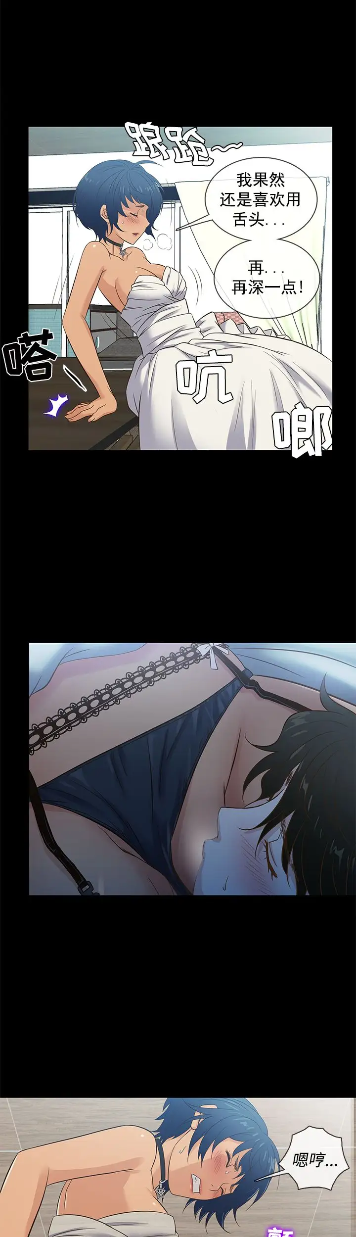 老婆回來了第34话