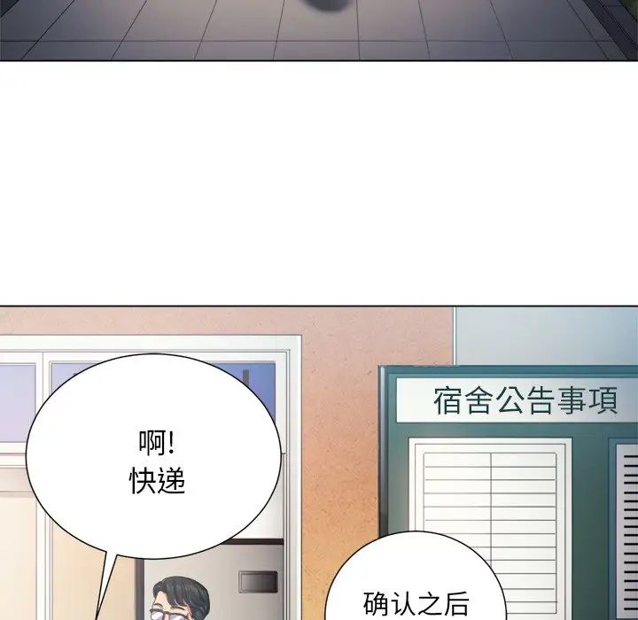 難纏小惡女第18话