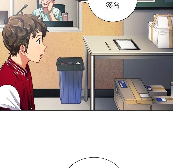 難纏小惡女第18话