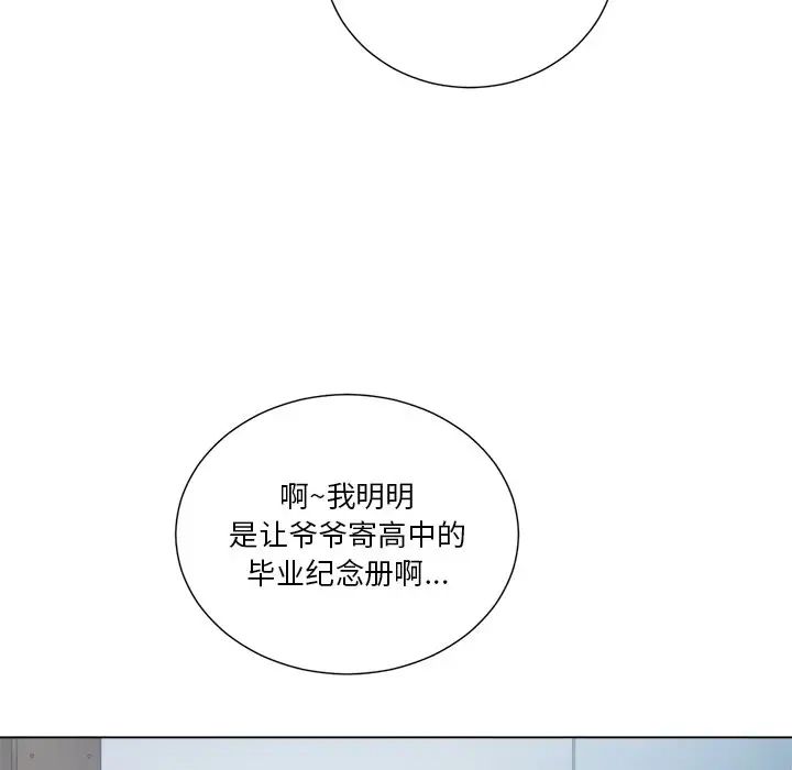 难缠小恶女第18话