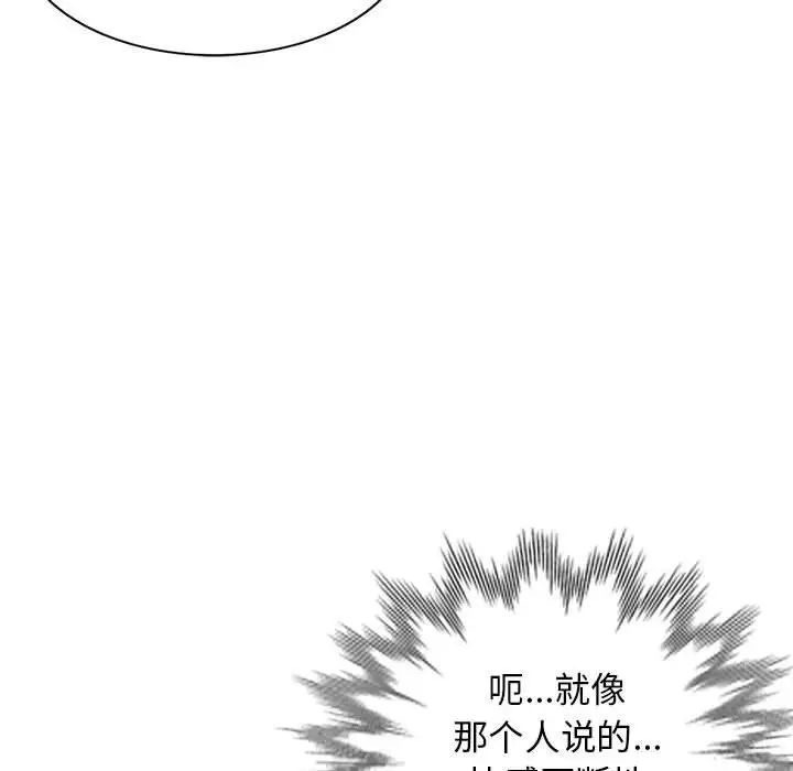 我的继母是寡妇第43话