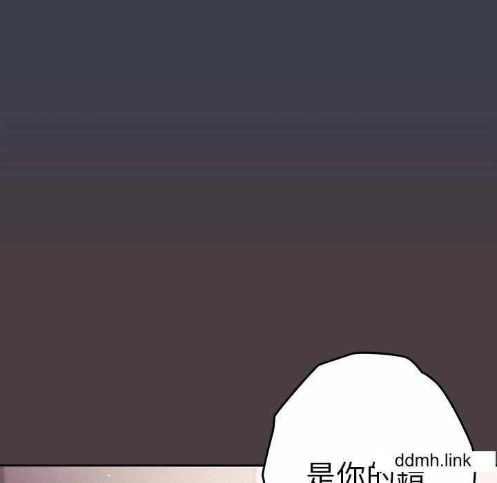 遊戲規則我來定第17話