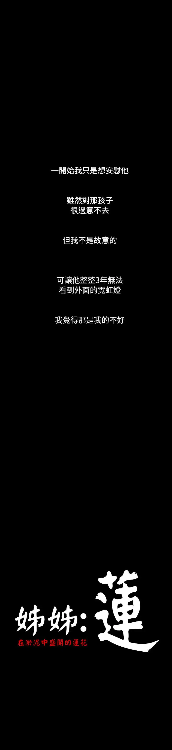 姐姐第26话
