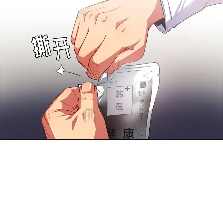 難纏小惡女第18话