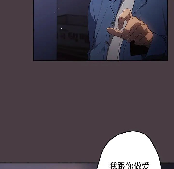 游戏规则我来定第18话