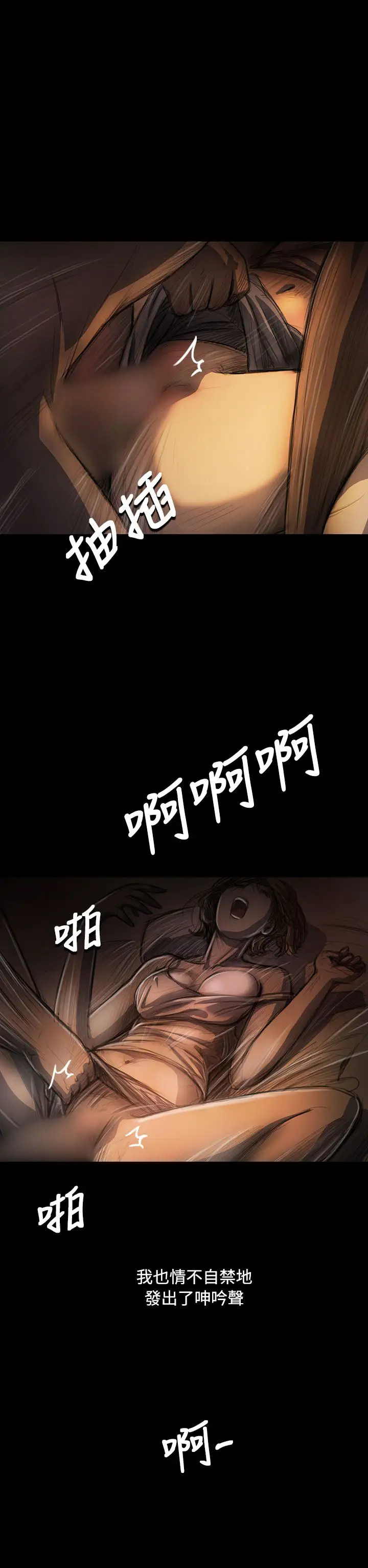 姐姐第26话