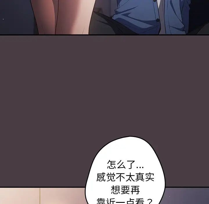 游戏规则我来定第18话