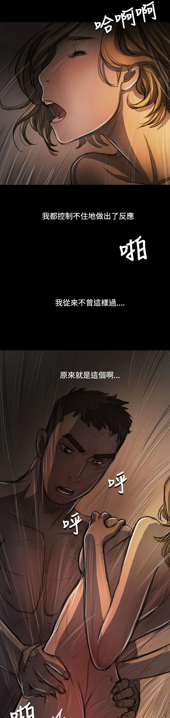 姐姐第26话