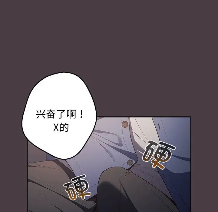 《游戏规则我来定》第18话