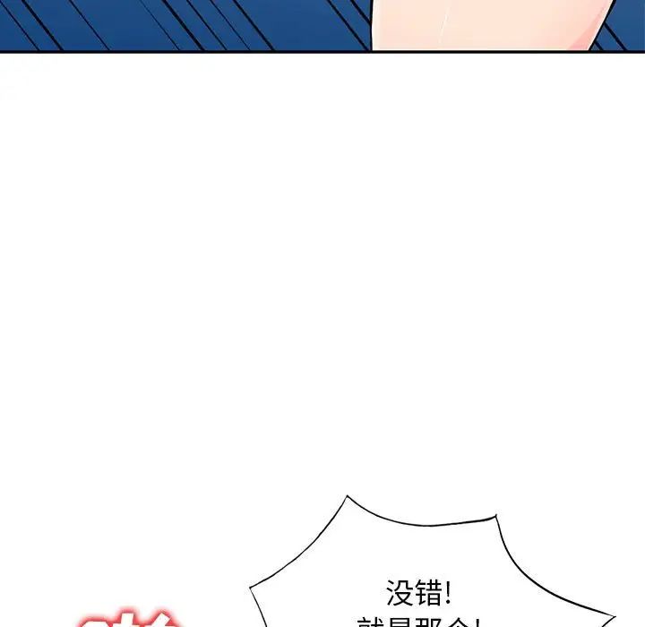 我的继母是寡妇第43话
