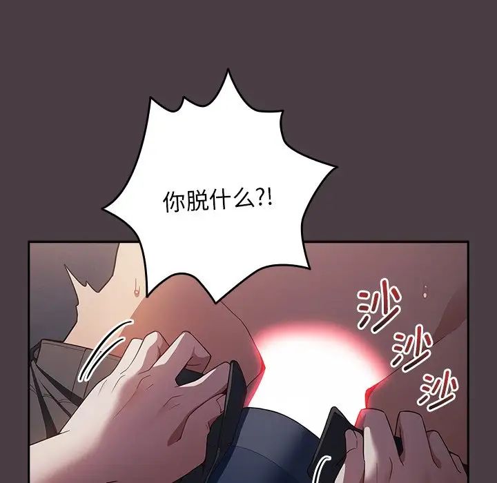 遊戲規則我來定第18話