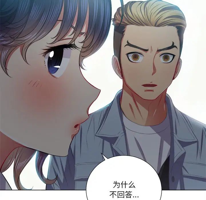 難纏小惡女第18话