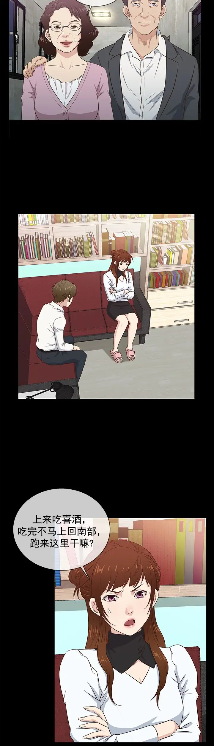 老婆回來了第36话