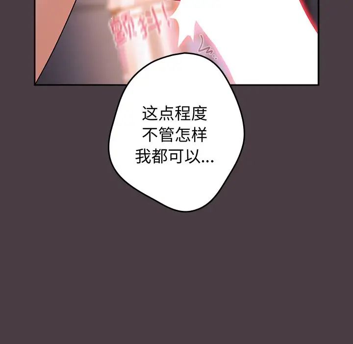 游戏规则我来定第18话