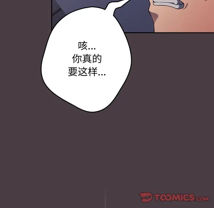 游戏规则我来定第18话