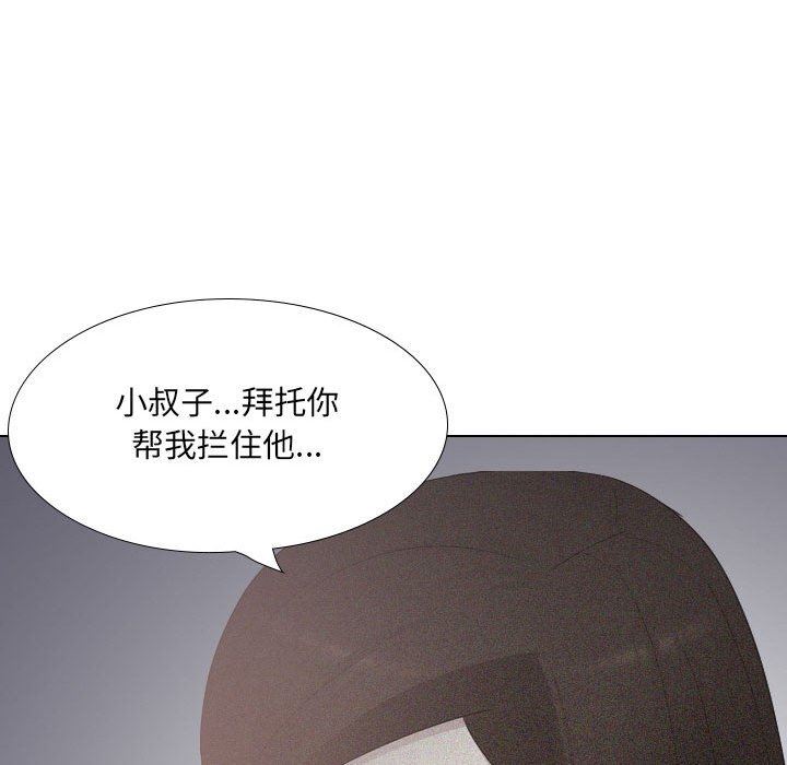 大嫂第21话