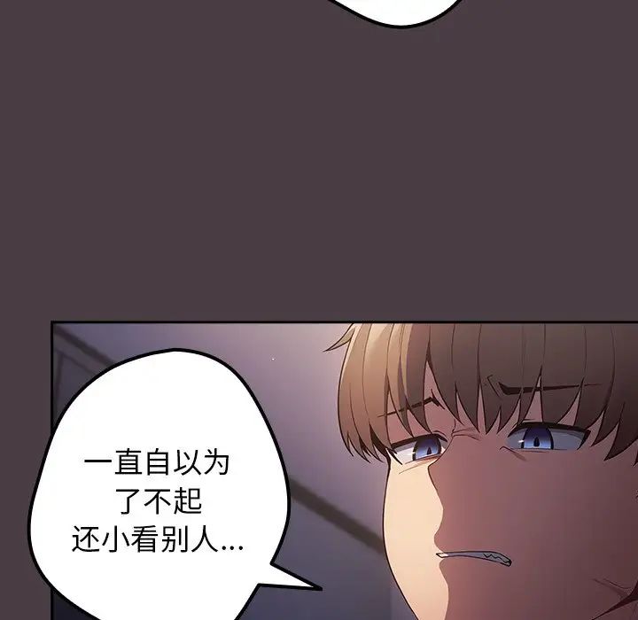 遊戲規則我來定第18話