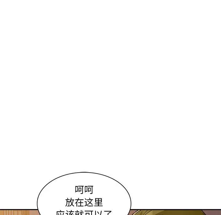 我的繼母是寡婦第44话