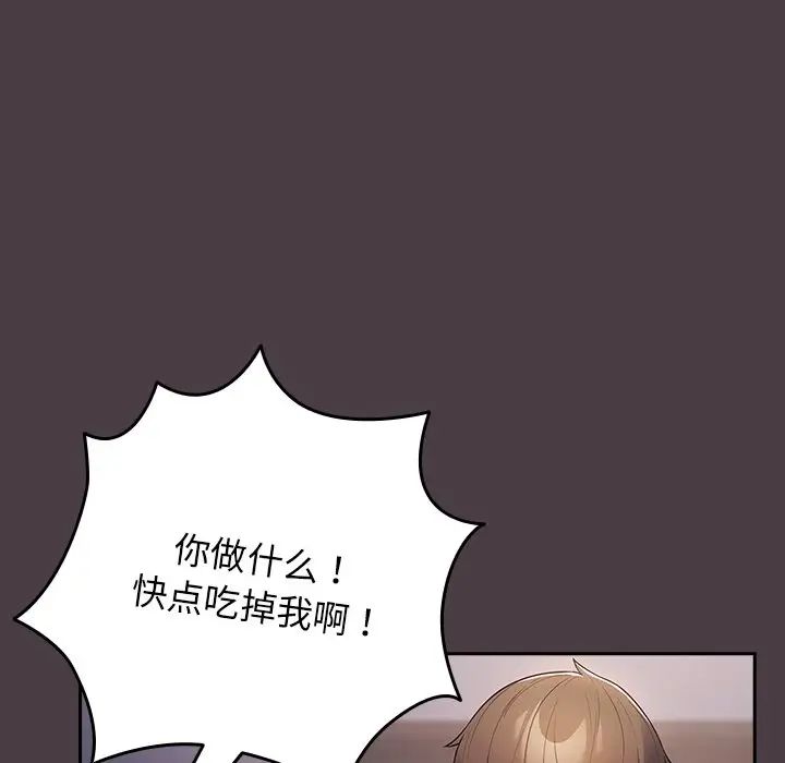 《游戏规则我来定》第18话
