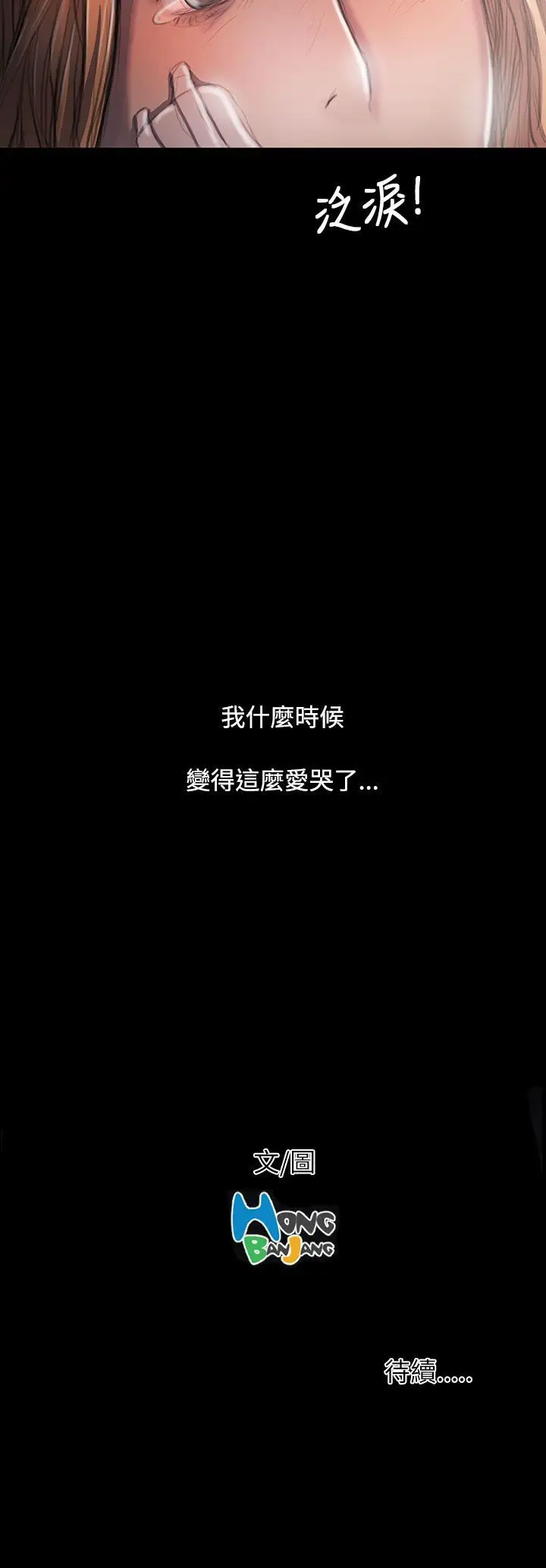 姐姐第26话