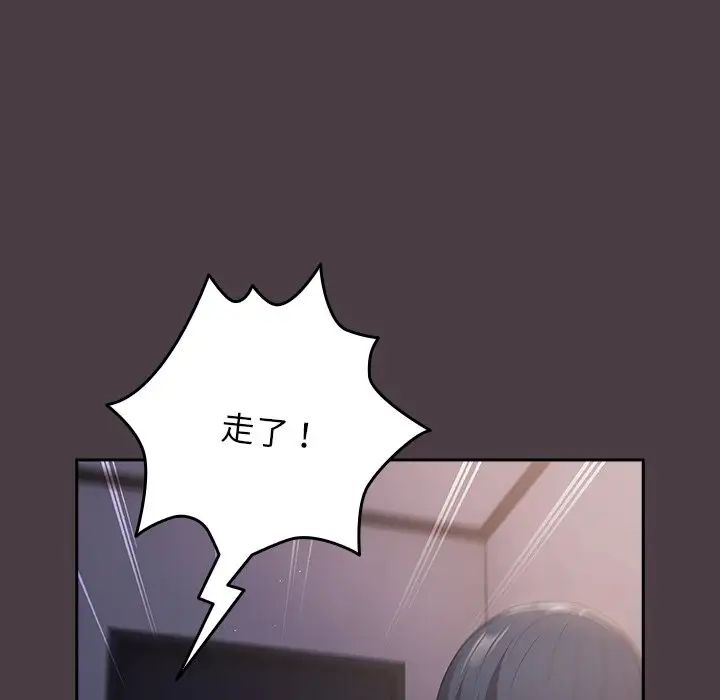 游戏规则我来定第18话