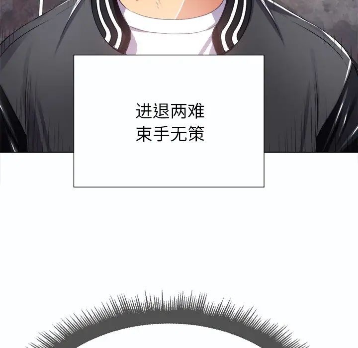 難纏小惡女第19话