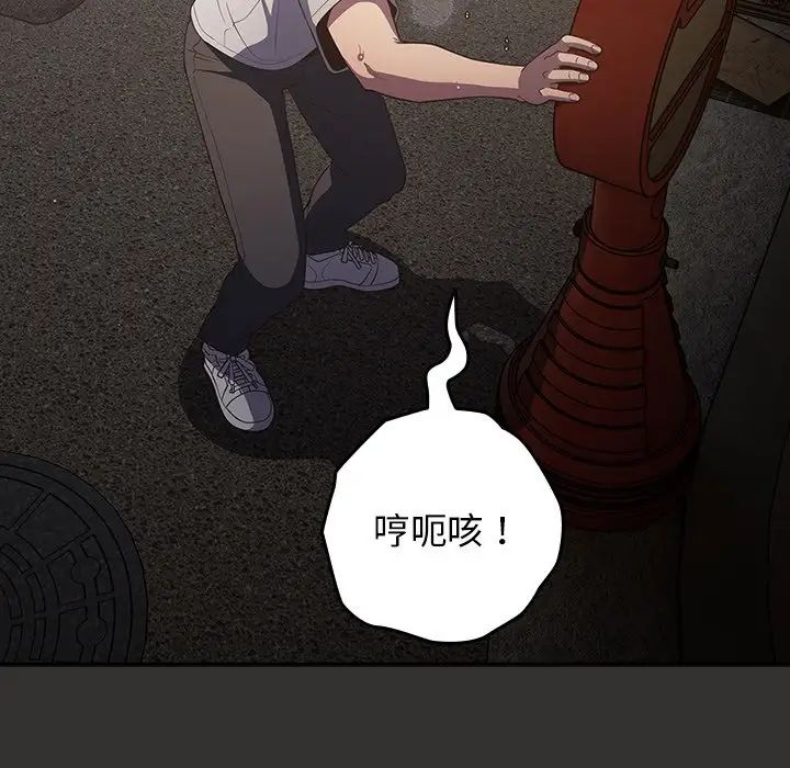 游戏规则我来定第18话