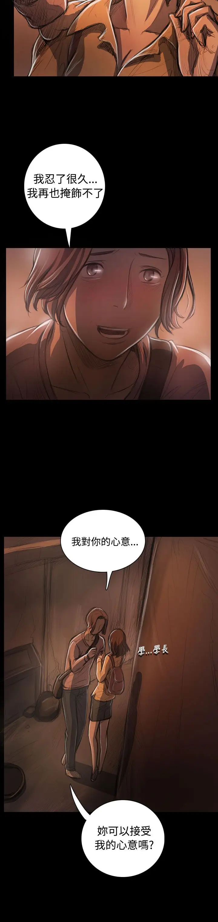 姐姐第27话