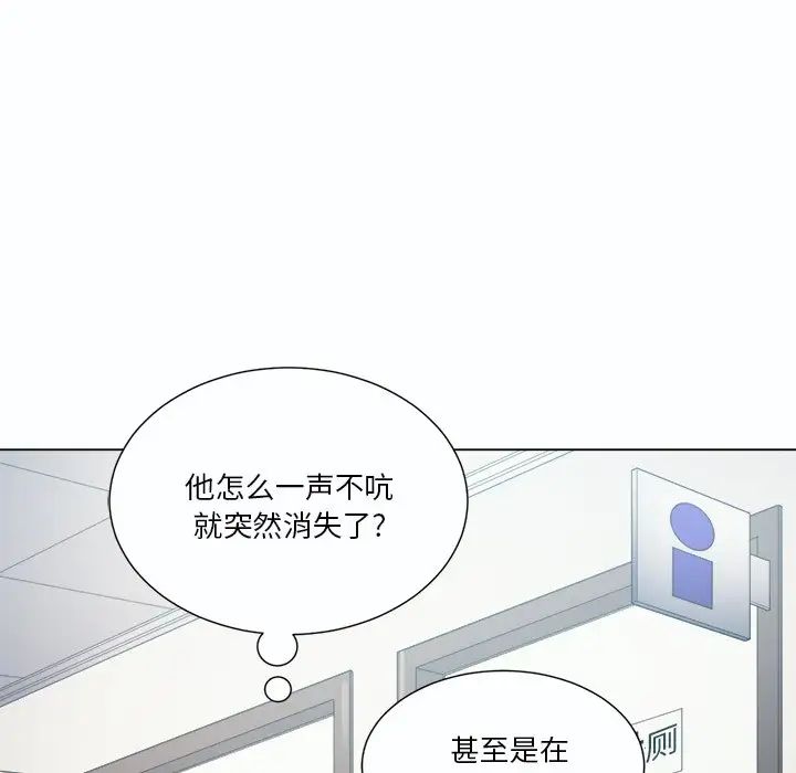 難纏小惡女第19话