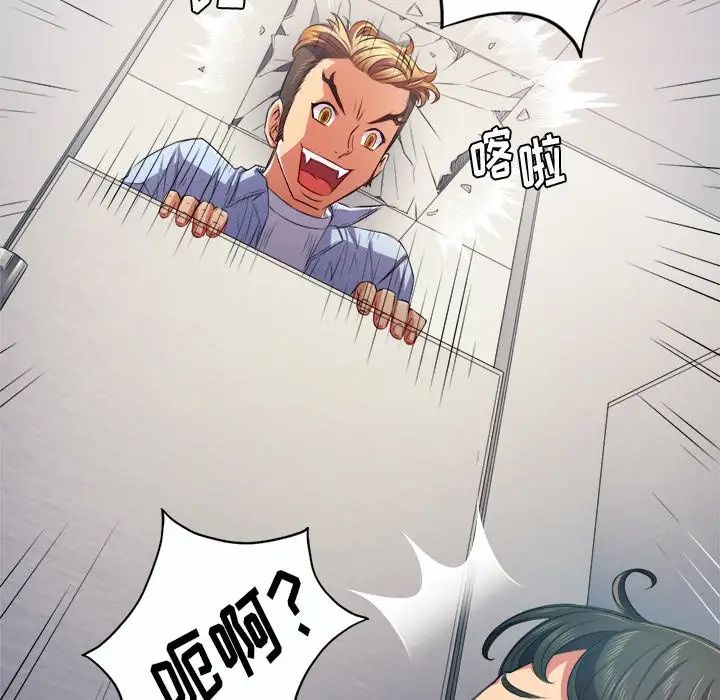 難纏小惡女第19话