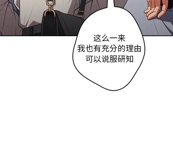 游戏规则我来定第18话