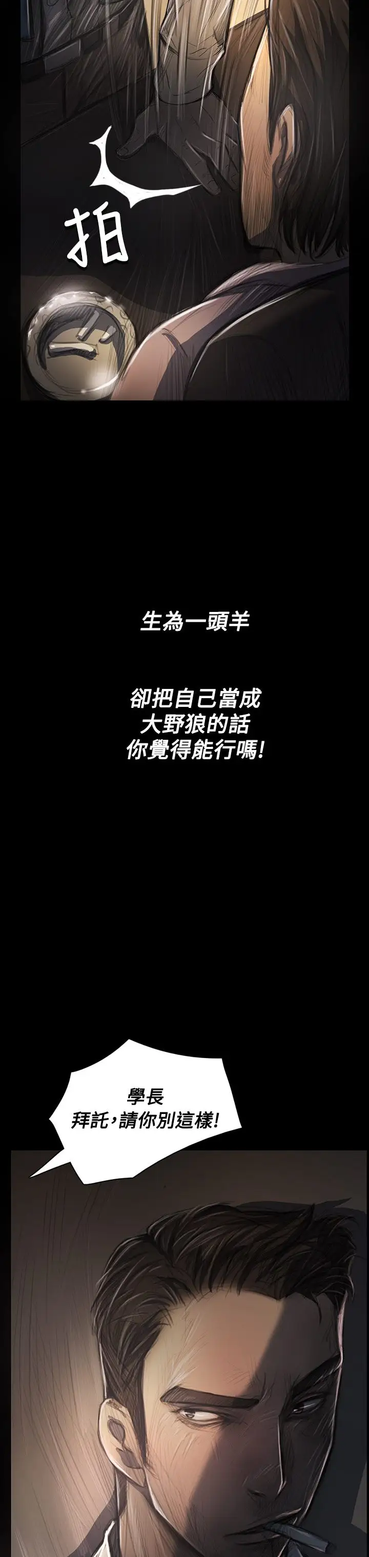 姐姐第28话