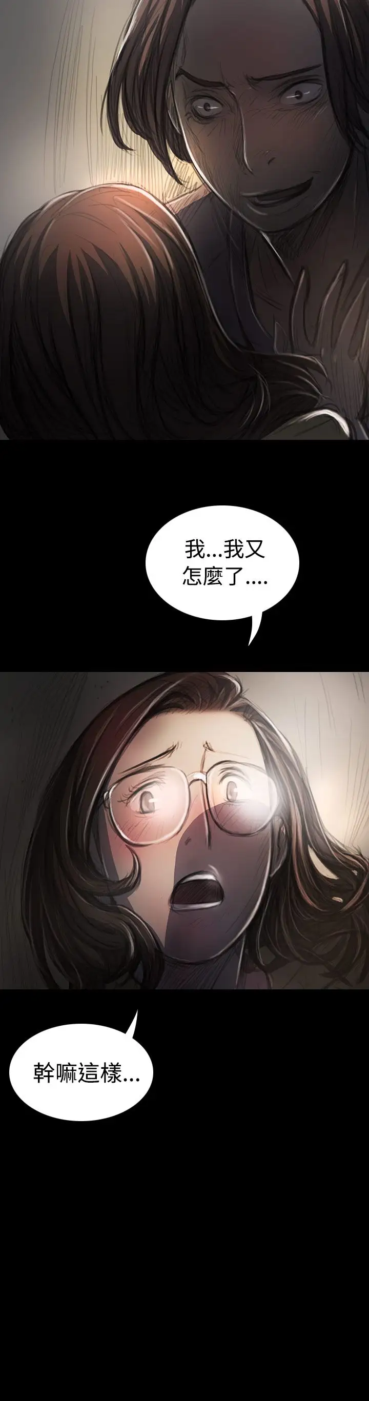 姐姐第28话