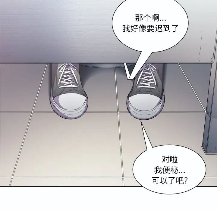 難纏小惡女第19话