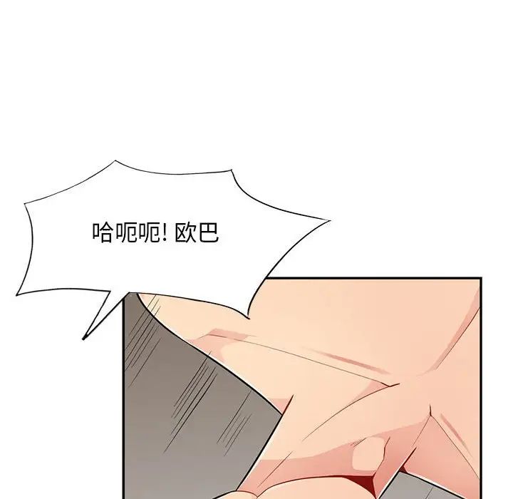我的继母是寡妇第44话