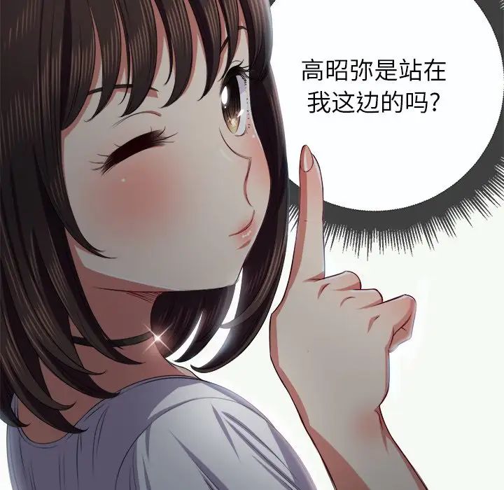 難纏小惡女第19话