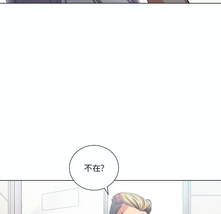 難纏小惡女第19话