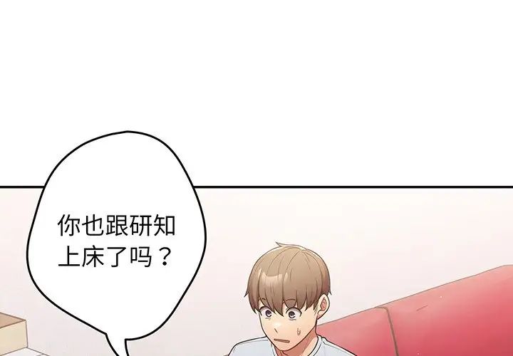 游戏规则我来定第19话