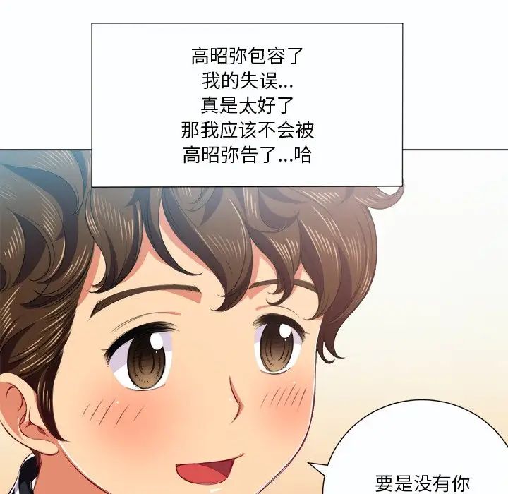 难缠小恶女第19话