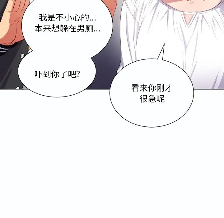 难缠小恶女第19话