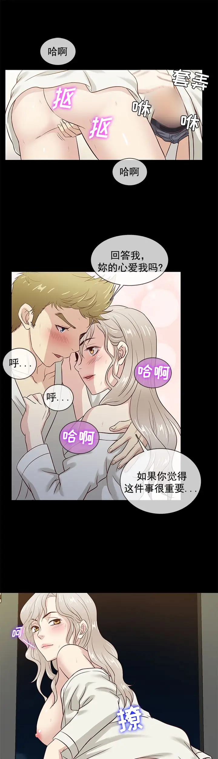 老婆回来了第38话