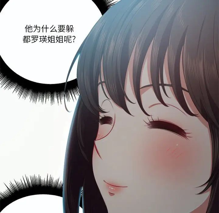 难缠小恶女第19话