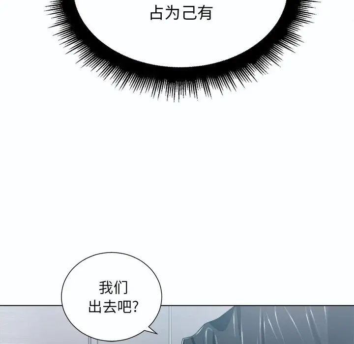 难缠小恶女第19话