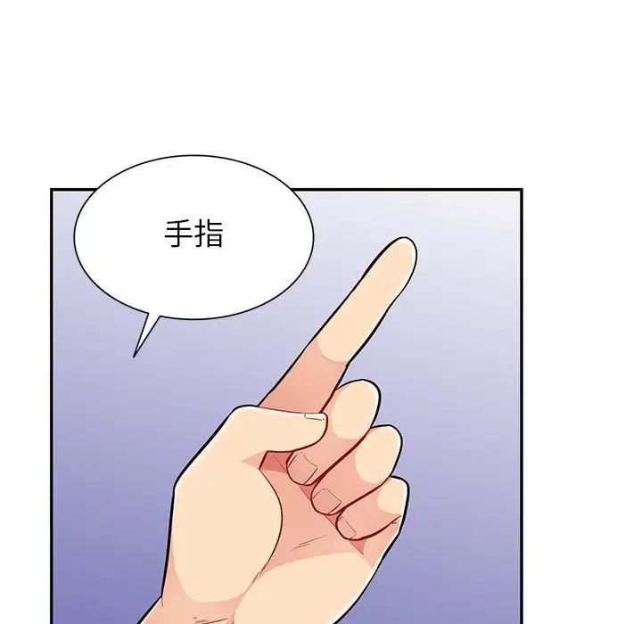 我的繼母是寡婦第44话