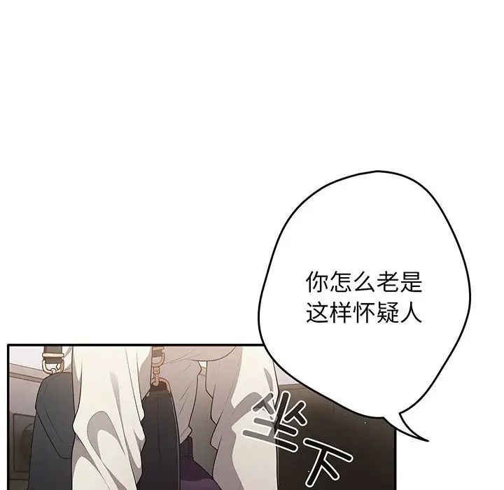 遊戲規則我來定第19話