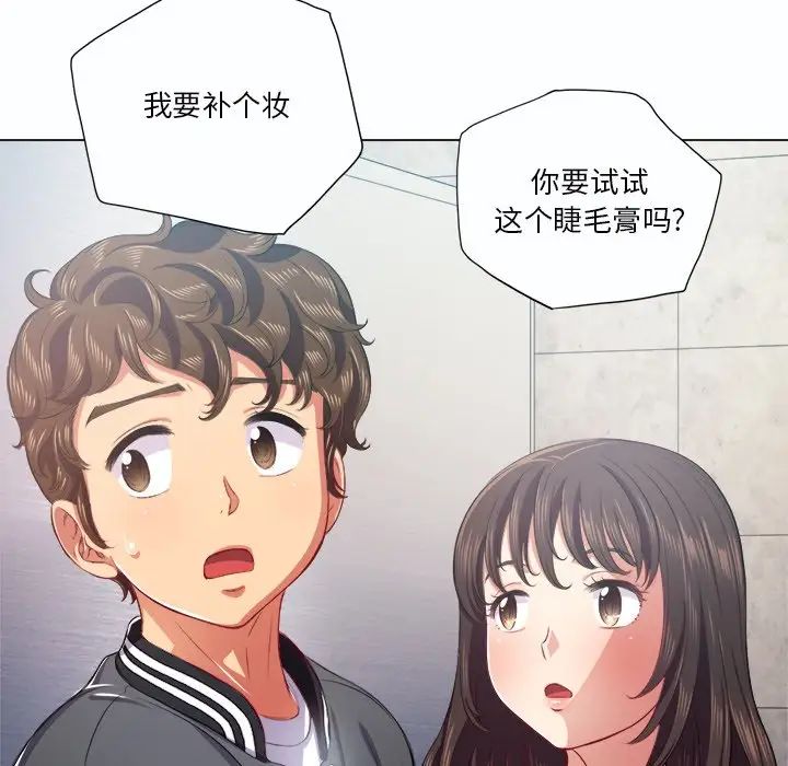 难缠小恶女第19话