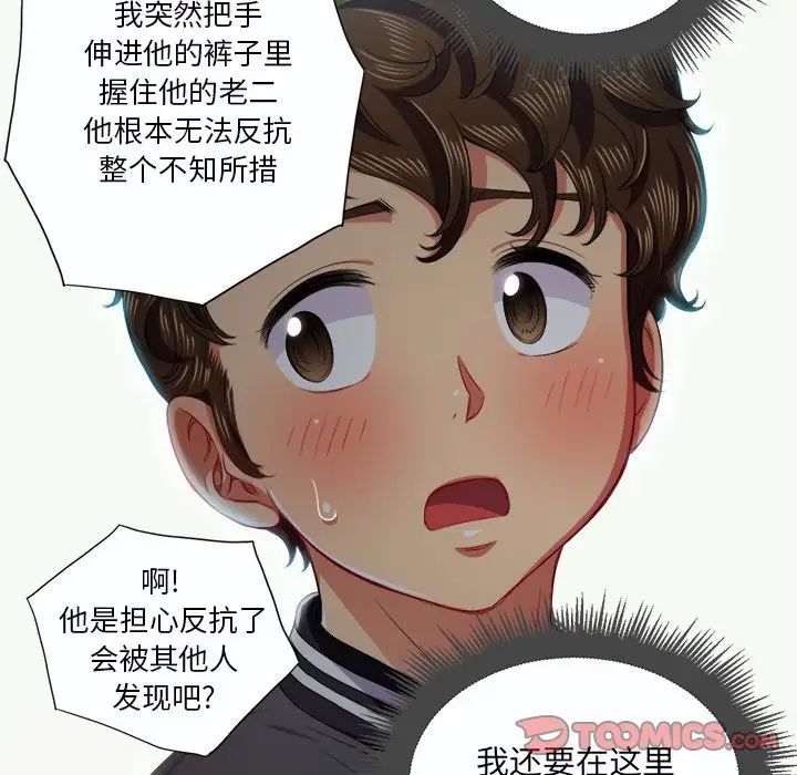 难缠小恶女第19话