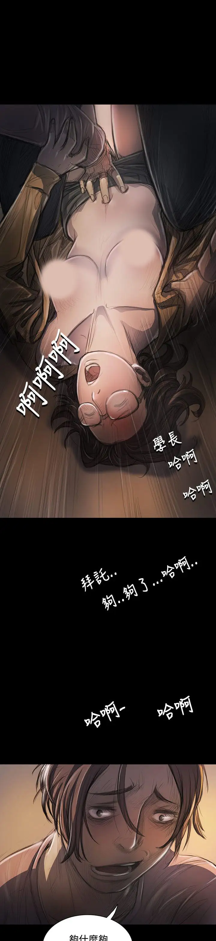 姐姐第28话