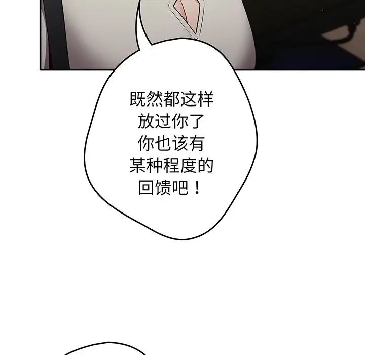 游戏规则我来定第19话