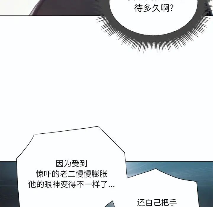 难缠小恶女第19话